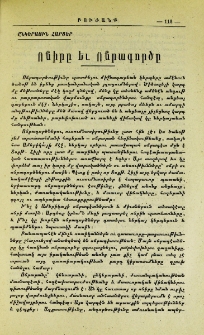 Ոճիրը եւ ոճրագործը
