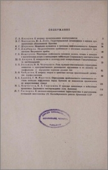 Содержание