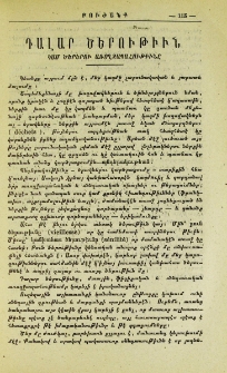 Դալար ծերութիւն կամ ծերերու առողջապահութիւնը