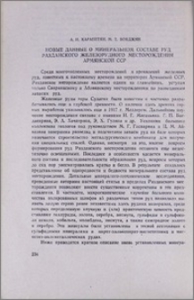 Новые данные о минеральном составе руд Разданского железорудного месторождения Армянской ССР