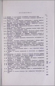 Оглавление