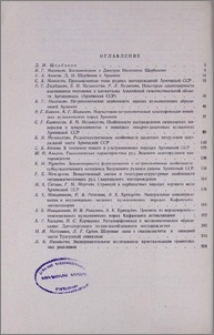 Оглавление