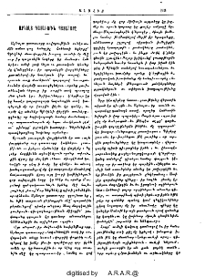 Արնոլտ դատաւորին պատահարը