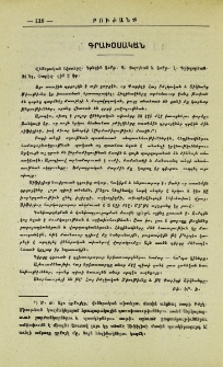 Բուժանքի պատասխանները