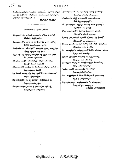 Իրիկուան խորհուրդ