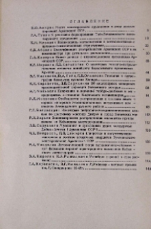 Оглавление