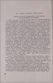 Новый политип природного муассанита, обнаруженный в Армении