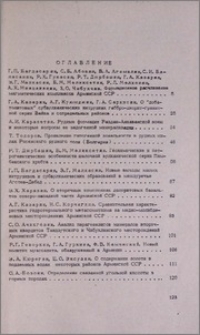 Оглавление