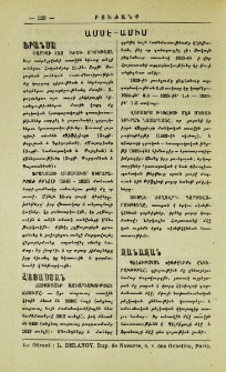Ամսէ-ամիս