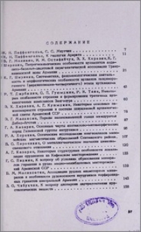 Содержание