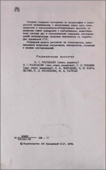 Редакционная коллегия