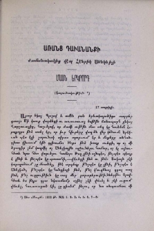 Առանց դաւանանքի