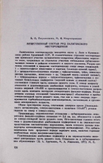 Вещественный состав руд Лалигюхского месторождения