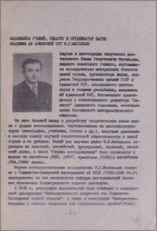 Выдающийся ученый, педагог и организатор науки академик АН Армянской ССР И. Г. Магакьян