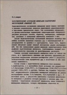 Парагенетические ассоциации минералов золоторудных месторождений Армянской ССР