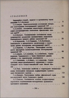 Оглавление