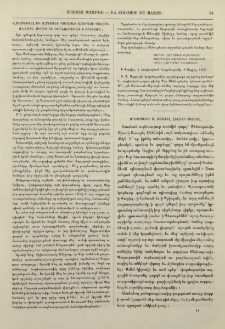 Մեծապատիւ Ս․ Առաքել էֆէնտի Տատեան