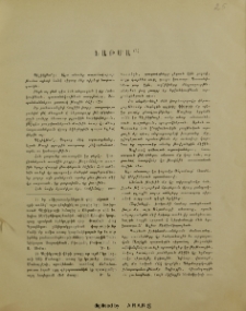 Ֆաթմա
