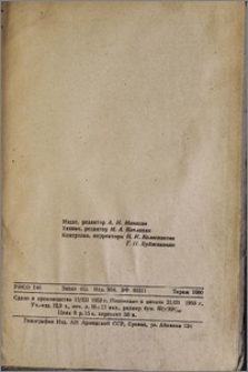 Խմբագիր