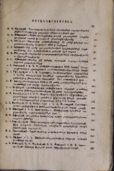 Բովանդակություն