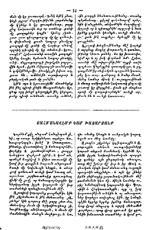 Սահմանավէմք կամ Խաչարձանք