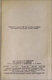 Խմբագիր