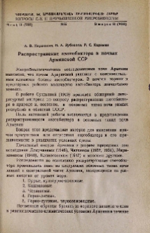 Распространение азотобактера в почвах Армянской ССР