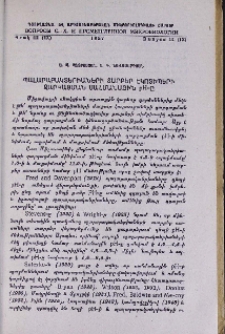 Պալարաբակտերիաների տարբեր էկոտիպերի զարգացման սահմանային pH-ը