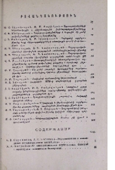 Բովանդակություն