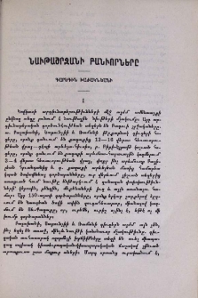 Նաւթաշրջանի բանւորները