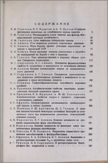 Содержание