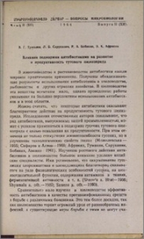 Влияние подкормки антибиотиками на развитие и продуктивность тутового шелкопряда