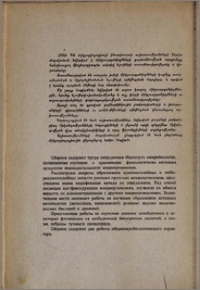 Խմբագրության կողմից