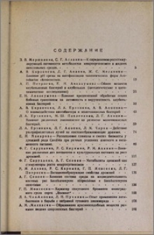 Содержание