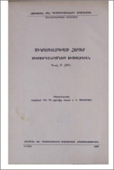 Խմբագիր