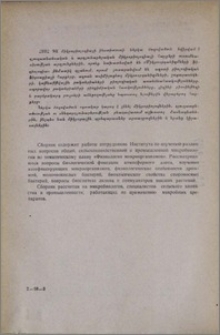 Խմբագրության կողմից