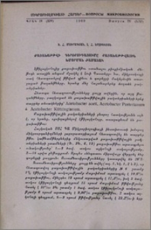 Քացախաթթվի գերօքսիդացումը քացախաթթվային խմորման ժամանակ