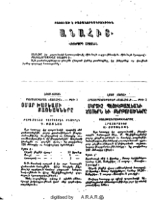 Յայտարարութիւններ