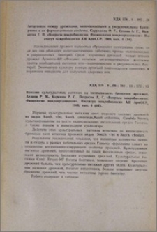 Резюме
