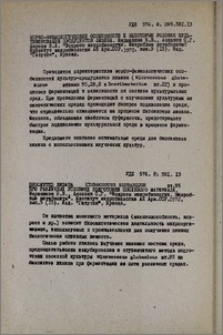 Резюме