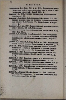 Литература