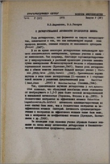 О дегидрогеназной активности продуцентов лизина