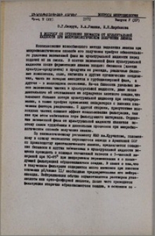 К вопросу об отделении биомассы от культуральной жидкости при микробиологическом получении лизина