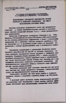 Биологическая пригодность гидролизатов отходов молочного и лизинового производств при микробиологическом получении лизина