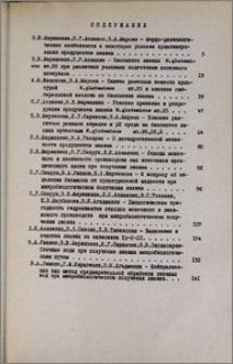 Содержание