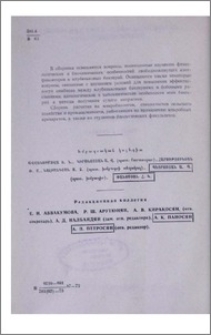 Խմբագրական կոլեգիա