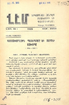 Համաշխարհային պատերազմը եւ Տարօնի աշխարհը (1914-1915)