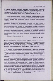 Резюме