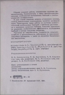 Խմբագրական կոլեգիա