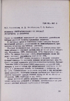 Влияние нитрагинизации на урожай эспарцета и люцерны